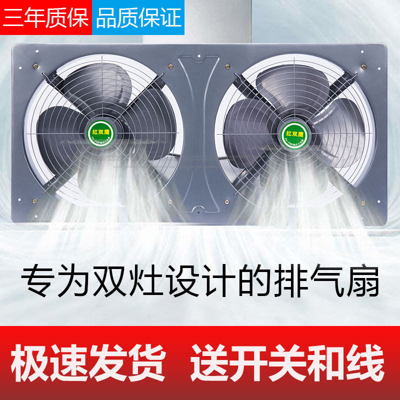厨房12寸双排油烟强力连体家用小型拍风扇换气扇 排风扇厕所