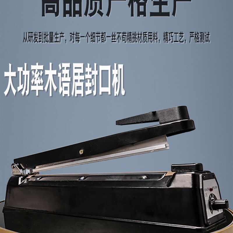蛇皮编织袋大功率手压式金属铁壳封口机大米月饼包装盲保鲜袋防潮