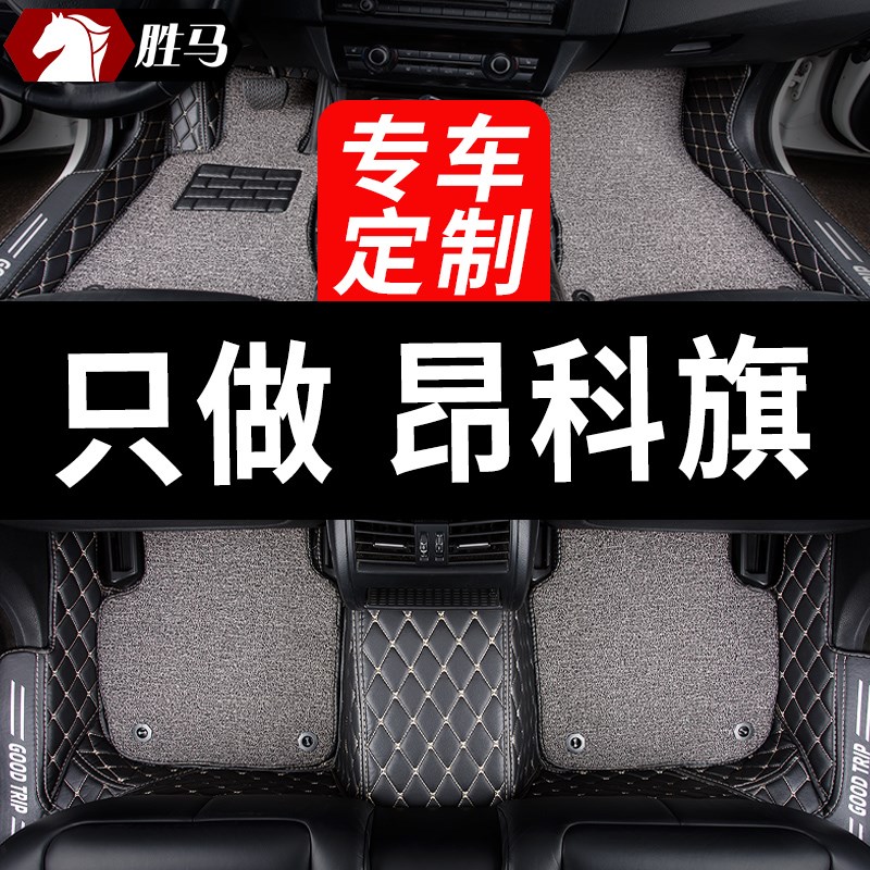 别克昂科旗艾维亚6座7七座专用汽车脚垫全包围车垫子配件改装用品