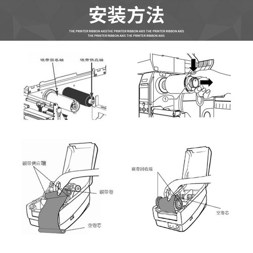 Argox立象cp-2140/3140条码打印机碳带轴色带轴碳带供应轴回收卷