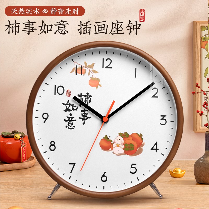 实木桌面时钟摆台式钟表挂钟客厅2025新款北欧简约风静音创意座钟