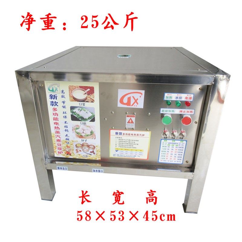 多功能电热蒸汽煮豆浆炉商用酿酒锅炉蒸气发生器豆腐煮浆机蒸包炉