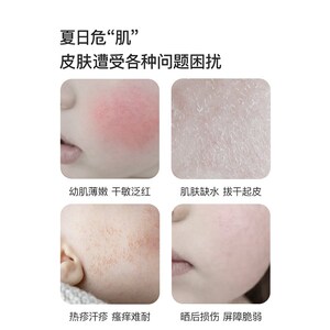 幼然桃子水婴儿爽身露新生宝宝专用秋冬保湿桃叶精爽身非痱子粉