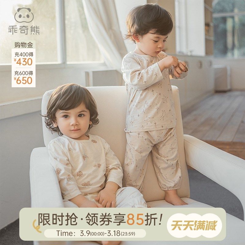 乖奇熊男女宝宝纯棉内衣套装夏季薄款长袖空调服婴幼儿家居服无骨