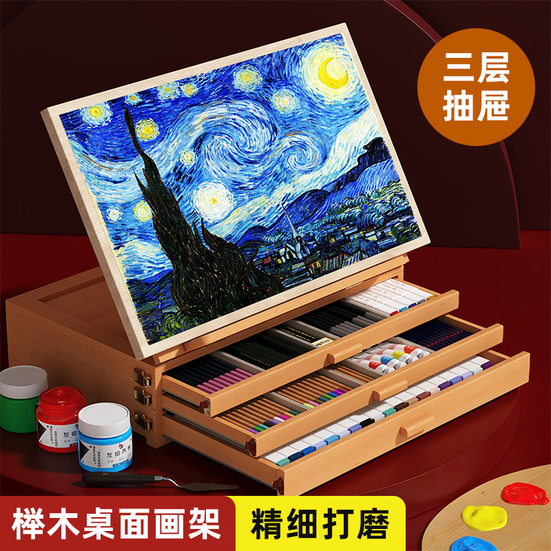 桌面画架台式画画全套工具绘画套装油画箱美术生专用可折叠便携式