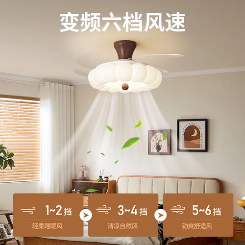 至御中古风扇灯复古餐厅灯卧室胡桃木色吊扇灯氛围灯云朵装饰灯