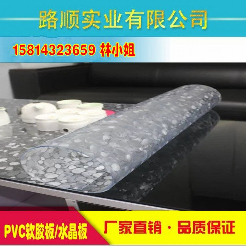 透明餐桌布PVC软质玻璃加厚磨砂茶几垫龙塑料整卷水晶胶板0.2-5mm