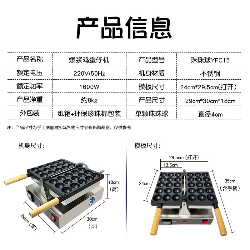 誉蜂巢网红爆浆鸡蛋仔机器烘焙鸡蛋糕机商用电热流心珠珠球小吃机