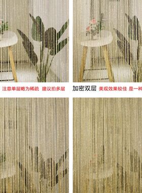J吊帘宿舍挂帘防蚊网红流苏门帘珠线帘隔断客厅屏风饭厅软隔断diy