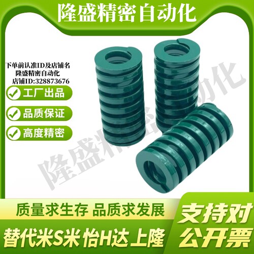 MI思米矩形螺旋弹簧SWH50-50/55/60/65/70/75/80/85/90/100/125