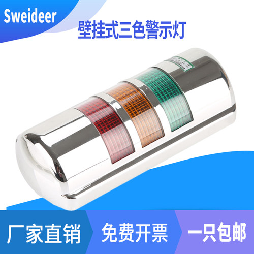 警示灯报警灯高亮SV-V9P壁挂式LED旋转式三色声光信号灯24V220V