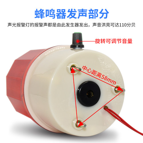音量可调节旋转式警示灯3v4v5v6v伏开关小带声 声光报警灯AC220V
