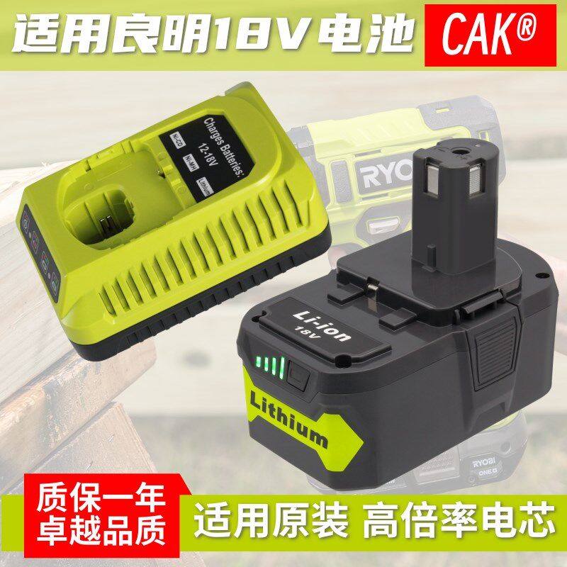 适配全新替代RYOBI 18V利优比良明工具锂电池充电器P117/P108电池
