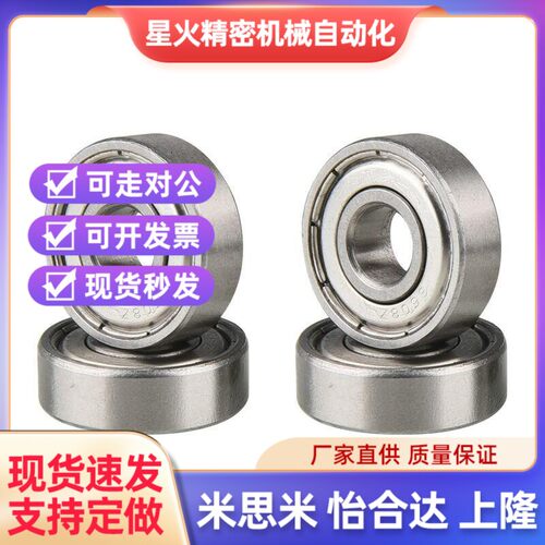 不锈钢 小径滚珠轴承 SB694ZZ SB695ZZ SB696ZZ SB698ZZ SB673ZZ