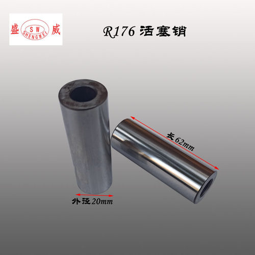 常发 常柴 金坛 R170A R176 活塞销 单缸水冷柴油机微耕机配件