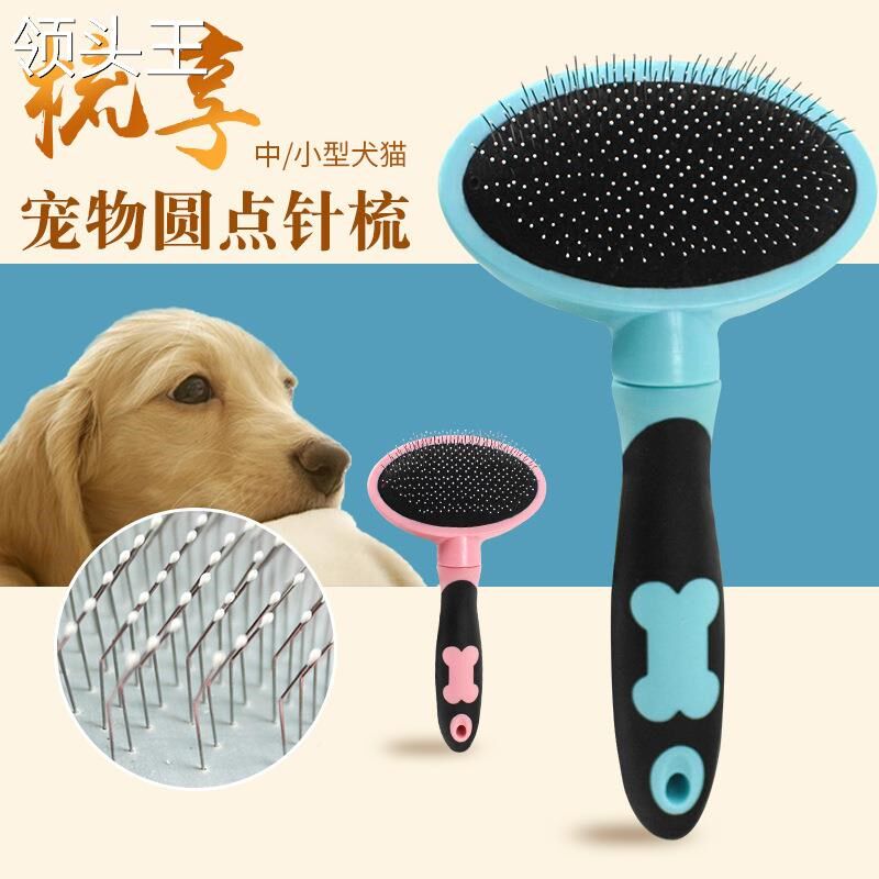 狗梳子猫咪刷子泰迪金毛刷子脱毛梳狗毛刷宠物梳毛器中型犬用品