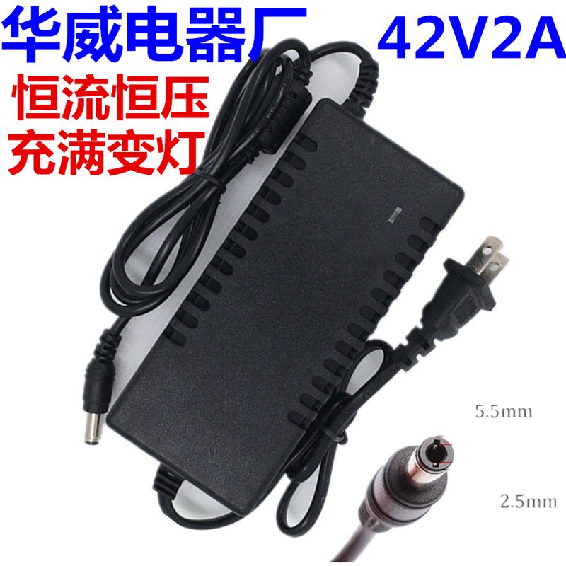 37V42V2A电池充电器10串三元18650锂电池组充电器36V滑板车载充电