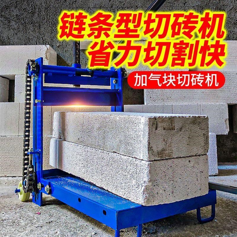 加气块切砖机泡沫切砖机压刀砌墙砖机透水砖切割手动切砖工具神器