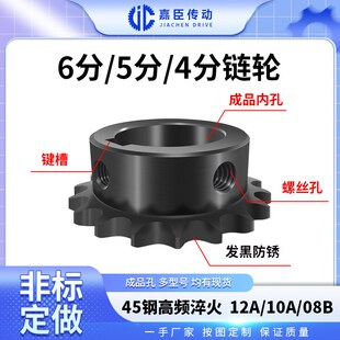 4分5分6分工业链轮成品孔配08B10A12A链条14/16/20齿428链条齿轮