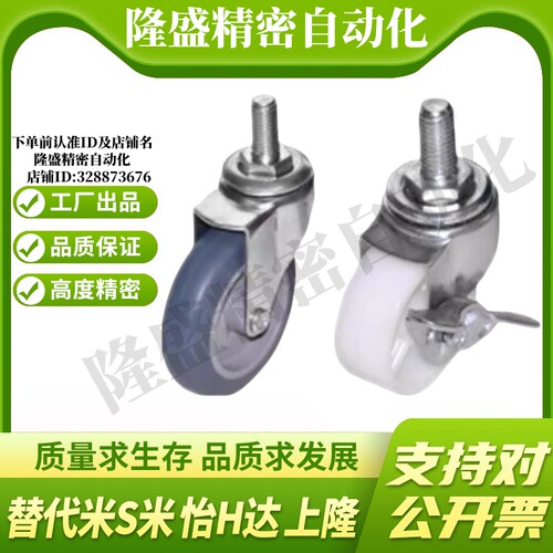 J-CPC01 J-CPC02-D50 75 100怡合达丝杆活动 煞车工业脚轮