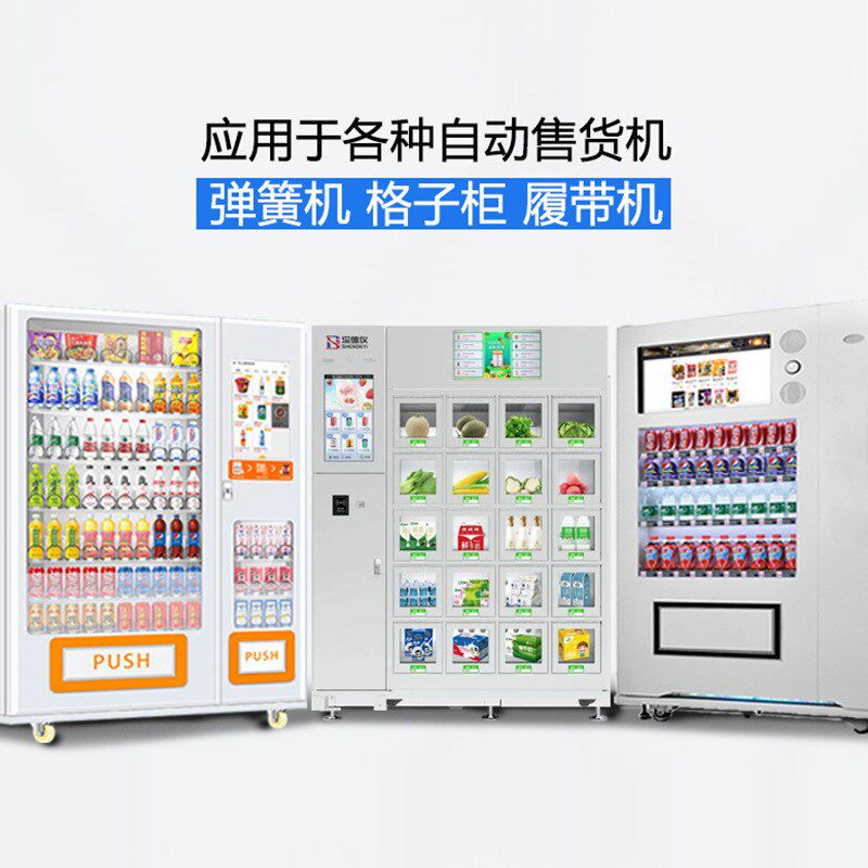4G自动售货机主板弹簧履带售货机60/144通道RS485终端控制主板