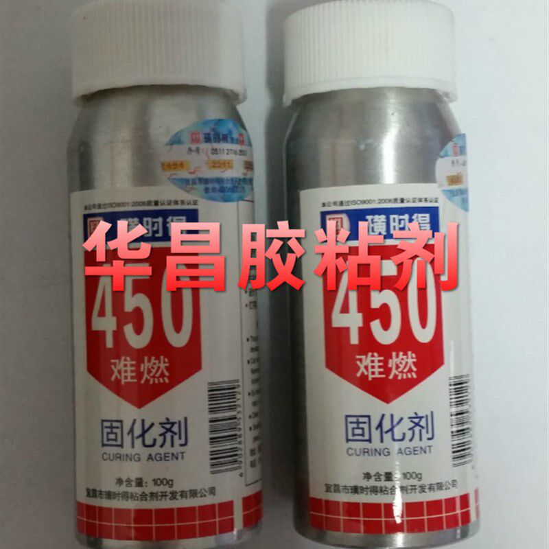 葛洲坝\璜时得输送带难燃粘合剂固化剂皮带胶水450固化剂皮带胶水