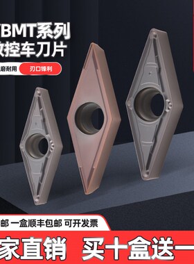 数控不锈钢车床刀片VBMT1604/11T3车床刀头35度菱形尖刀外圆刀粒