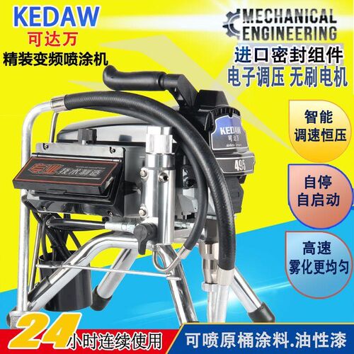高压喷涂机全自动喷乳胶漆油漆涂料喷机多功能大功率喷漆机外墙料