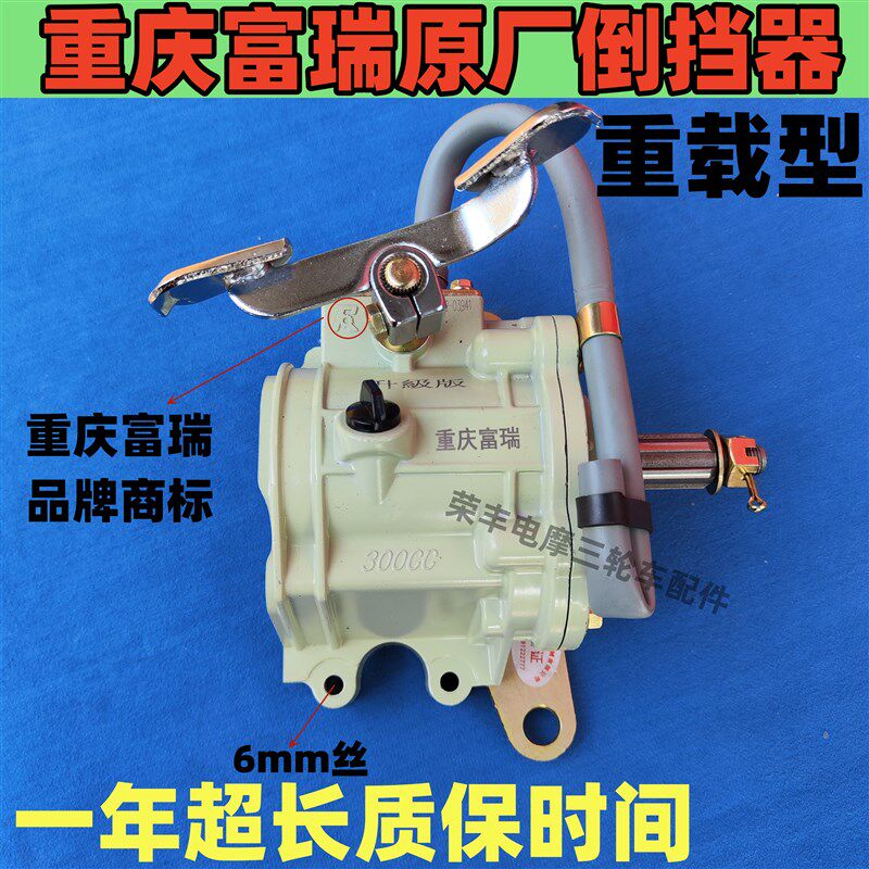 三轮车机车倒档器110/12/150/175/200/250/300引擎通用倒挡器