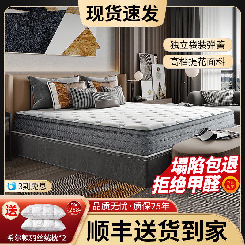 诗莲娜五星酒店超软床垫2.2m压缩弹簧乳胶席梦思家用记忆棉30cm厚