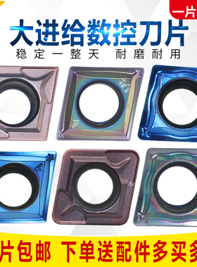 淬火钢高硬不锈钢CCMT060202/060204-SM/09T304-SM菱形镗孔刀片