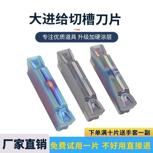 数控切槽刀片 切断刀粒 MGMN200/250/300/400/500-T淬火钢件专用