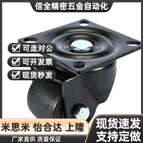 替CSHN65/75-N平底固定脚轮支撑脚 CSHK65/75-N重载型平板活动