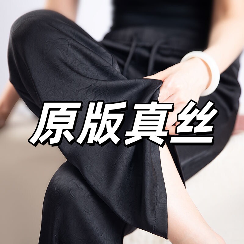 桑蚕丝窄版阔腿裤女夏季女裤高腰休闲裤