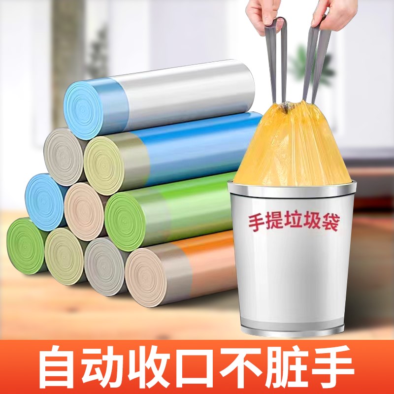 垃圾袋抽绳式家用加厚手提式带拉提圾圾塑料袋办公室用2022新料