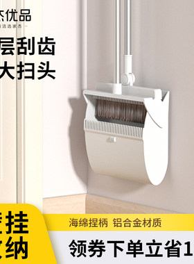 家杰优品扫把簸箕套装组合家用可壁挂软毛笤帚扫帚高档端扫地神器