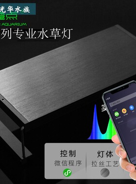 魔点水草灯 B系列全光谱RGB专业鱼缸灯LED草缸造景灯WRGB四路调节
