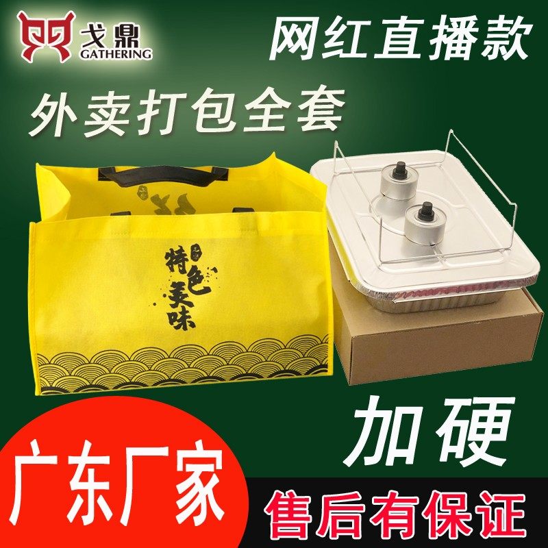 烤鱼专用打包盒外卖可加热锡纸盒龙虾烧烤一次性碗盘支架餐盒套装