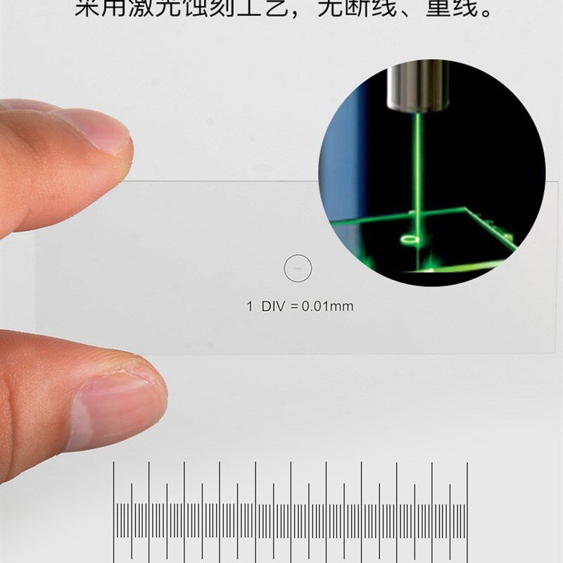 显微镜网格分划板0.1*0.1目镜测微尺19边长10通用配件校准玻璃