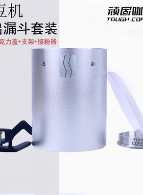 咖啡磨豆机直出漏斗改装手拨变直出适用MAZZER SJ 杨家900n HC600
