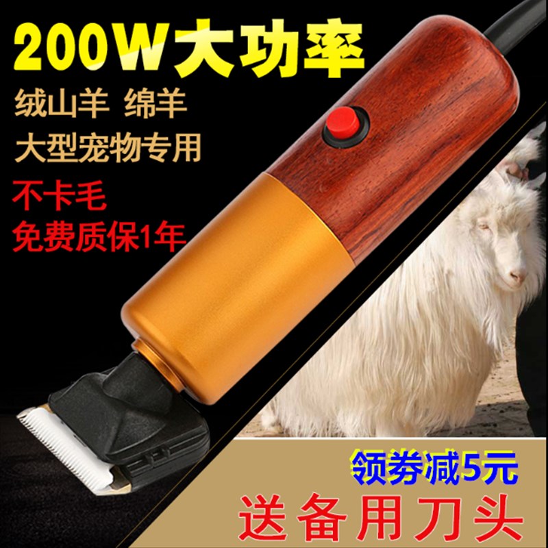 专业大功率电推子宠物阿拉斯加绒山羊电推剪毛器大型犬狗狗剃毛器