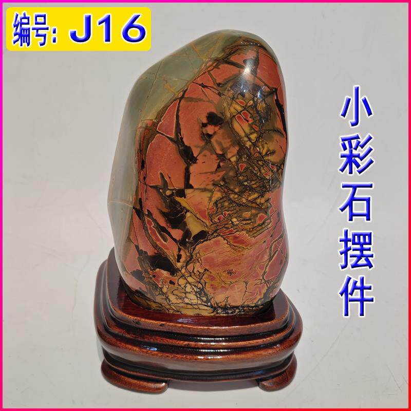 广东省韶关市乳源彩石观光石彩色石头家居客厅办公室桌上摆件J