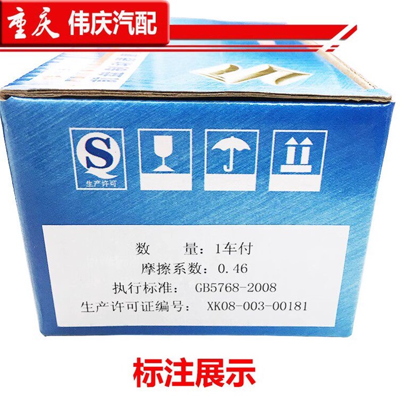 适配长安铃木新奥拓前刹车片前刹车皮前制动摩擦片蹄片4S配件