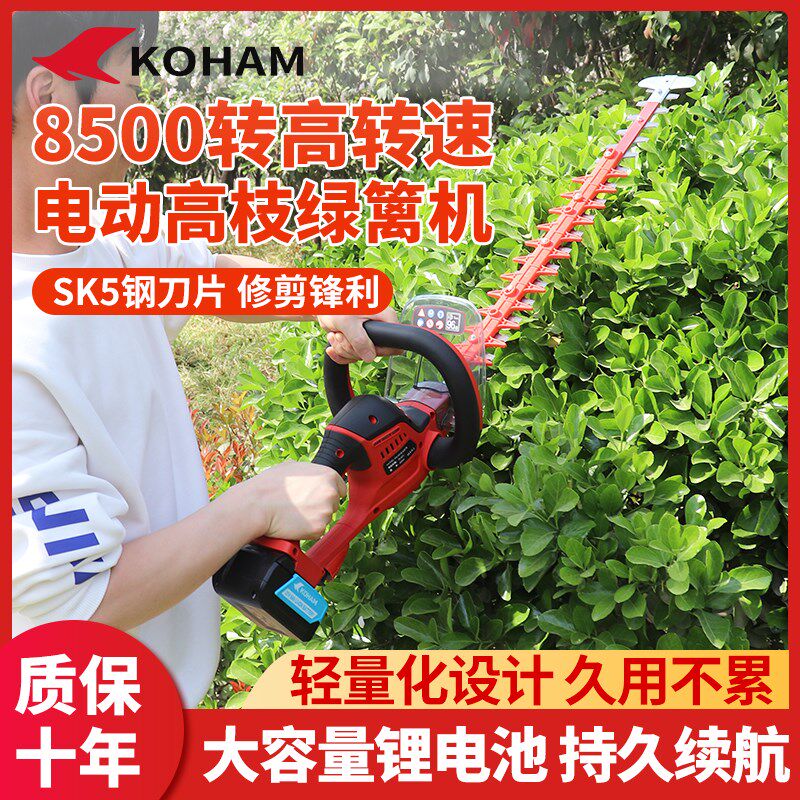 嘉航锂电大功率修剪机电动绿篱机手持式充电修剪机园林绿化剪枝机