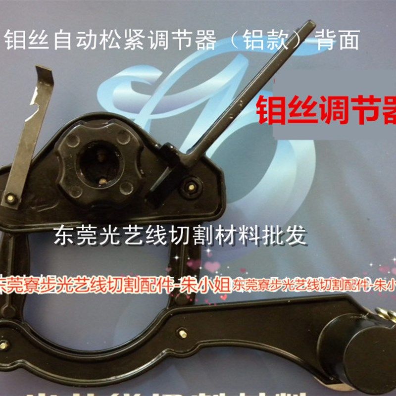 线切割配件 自动紧丝器 钼丝松紧调节器铝 88元/个 包邮
