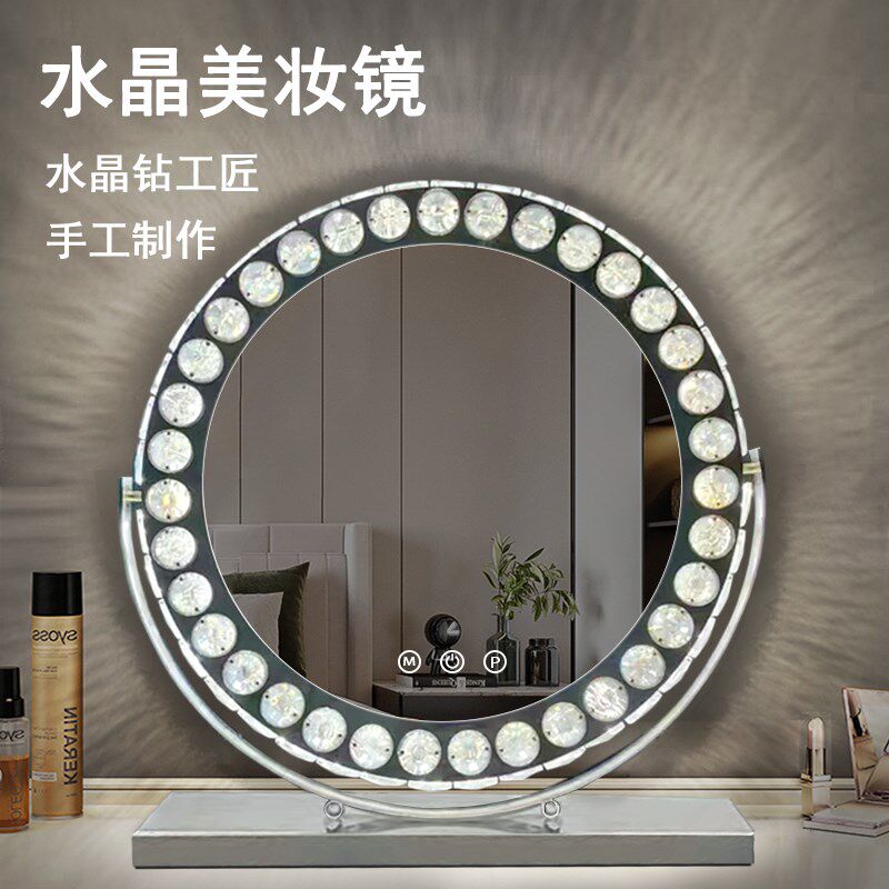 可旋转不锈钢水晶灯暮光触控带灯Led梳妆台化妆台式圆形智能镜子