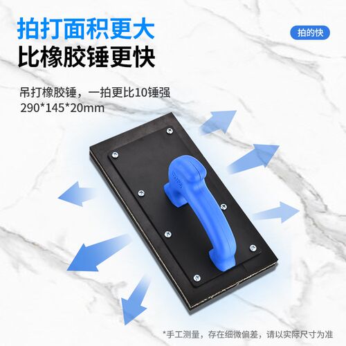拍板瓷砖专用拍打板大号贴地板砖铺地砖橡胶瓦工泥土敲锤工具神器