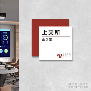 简约办公室门牌双层叠加亚克力标识牌公司部门牌定制企业房间门牌
