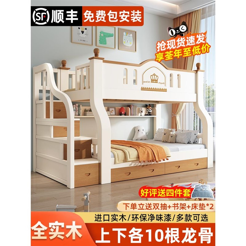 【香港包郵】上下铺双层床大人多功能小户型儿童高低床全实木上下