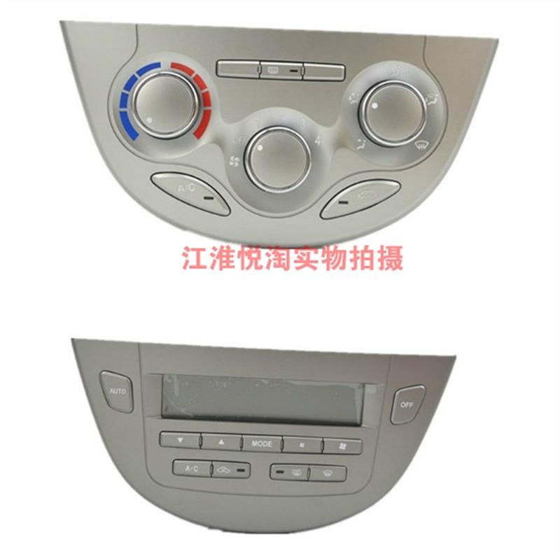 江淮和悦RS和悦三厢手动 自动 空调面板空调控制面板空调开关旋钮